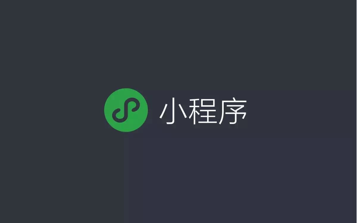 同城小程序開發(fā)一般都有哪些行業(yè)使用？